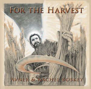 For the Harvest (LaKatzir)