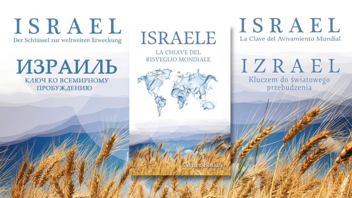 Israel Key to World Revival - Book Cover Composite