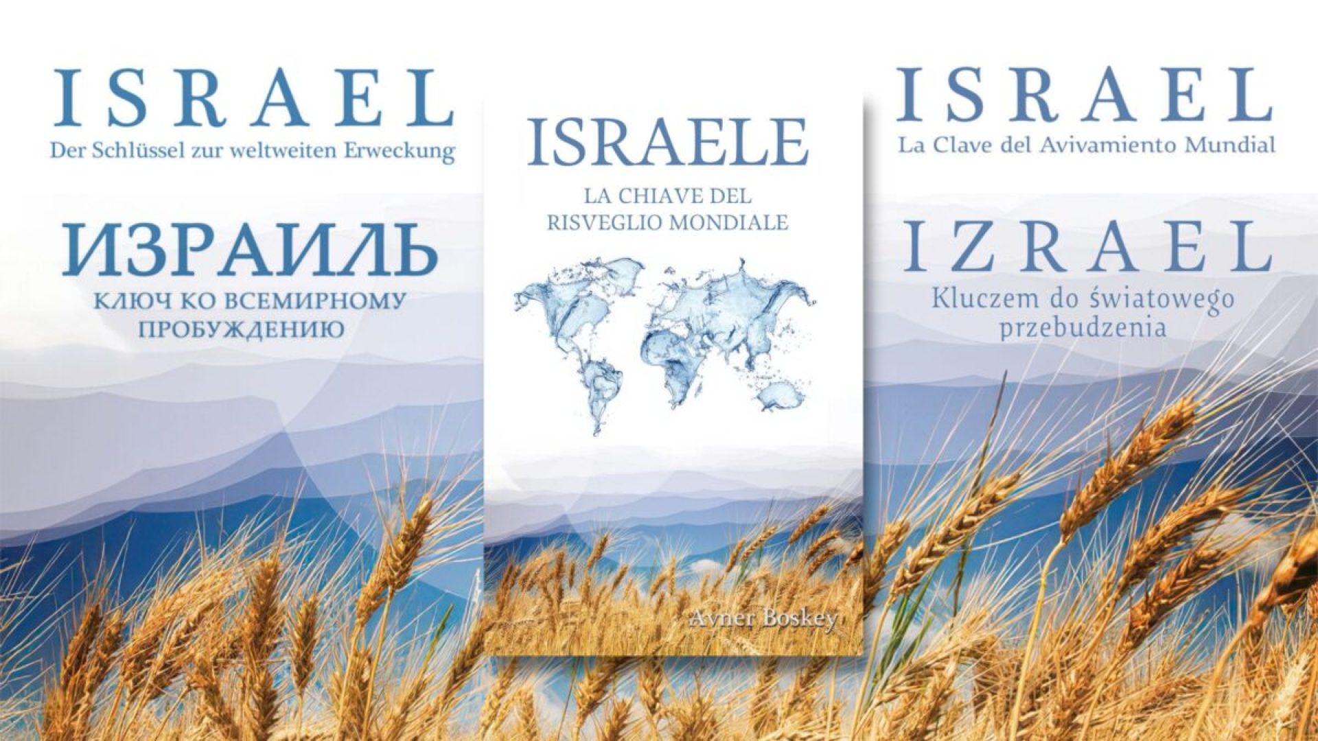 Israel Key to World Revival - Book Cover Composite